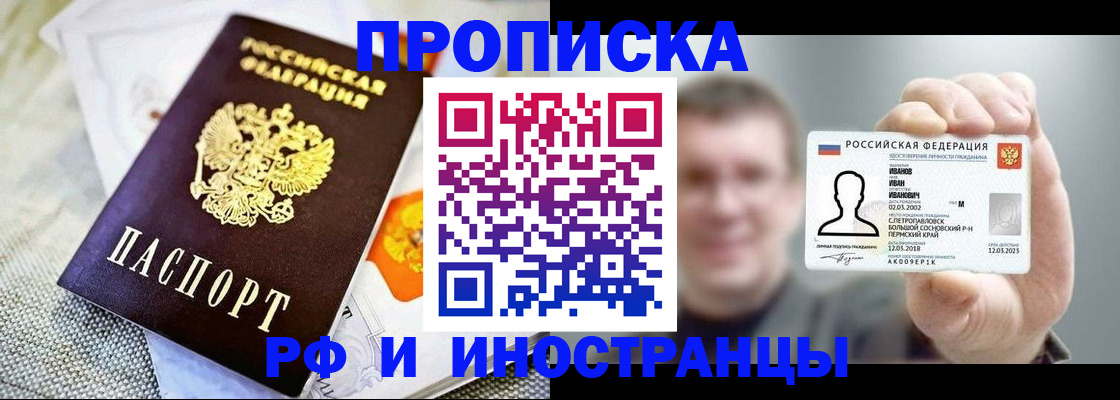 прописка законно в Можге